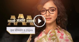 Aarti Anjali Awasthi